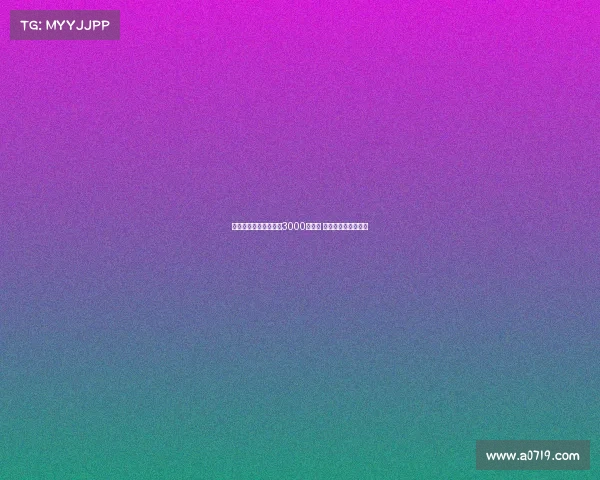 水晶宫欲为比塞克报价3000万欧元 球员对转会毫无兴趣