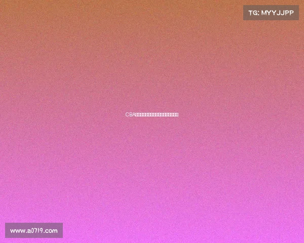 CBA联赛中的失误分析与球队表现关系探讨