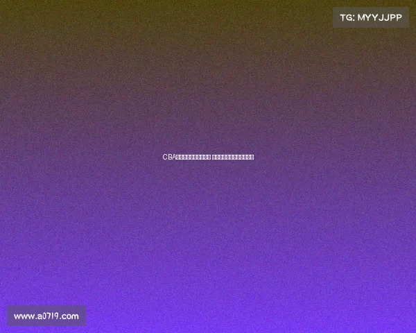 CBA老将回归赛场再战江湖 重燃激情助力球队争冠梦想