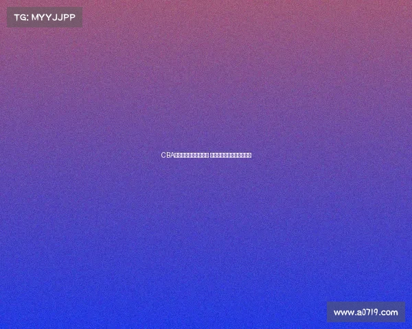 CBA老将回归赛场再战江湖 重燃激情助力球队争冠梦想